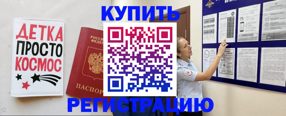 временная регистрация надежно в Великих Луках