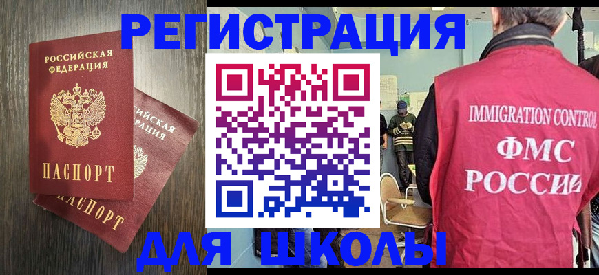 временная регистрация собственник в Великих Луках