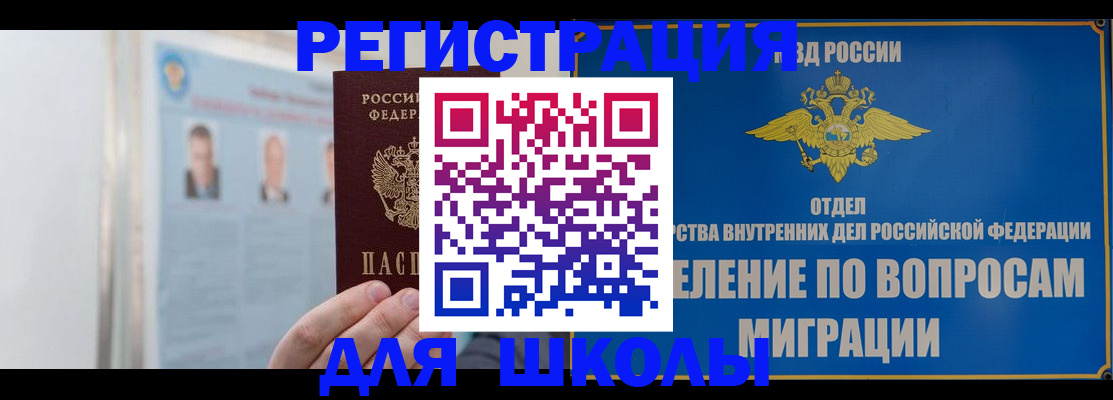 временная регистрация гарантия в Великих Луках